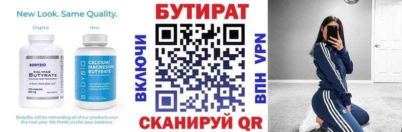 БУТИРАТ GHB  как найти закладки  маркетплейс клад  Судогда  ОМГ ОМГ рабочий сайт 